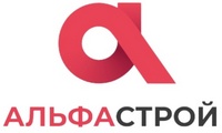 Альфа-Строй
