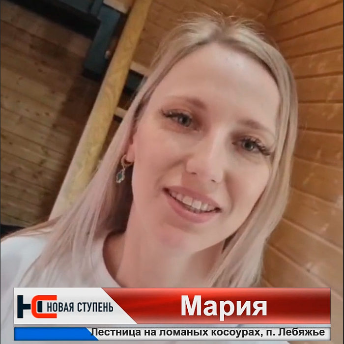 Видео-отзыв: лестница на ломаных косоурах