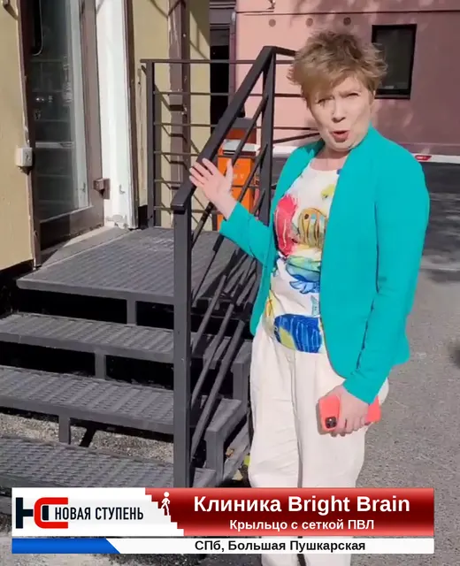 Видео-отзыв: крыльцо для клиники Bright Brain